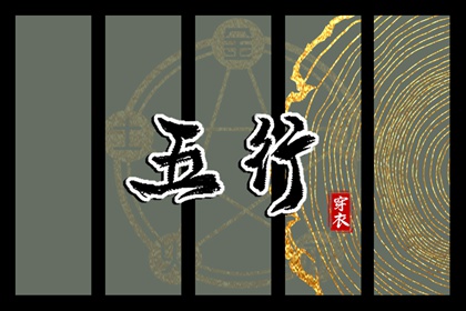 黄历黄道吉日查询老黄历|黄历查询黄道吉日|今日日期农历黄道吉日